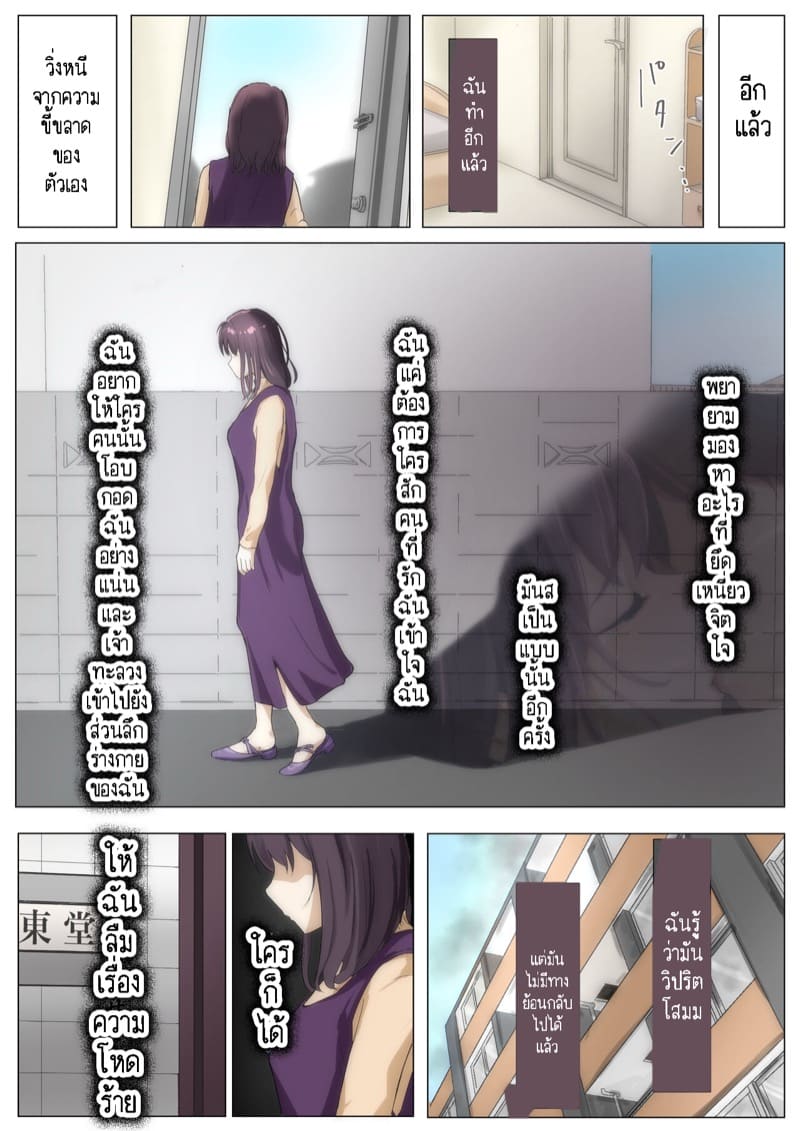 เมื่อโลกใบนี้…ไม่ได้ใจดีอย่างที่คุณคิด 3.2